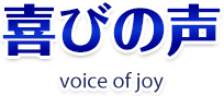 Voice-of-joy